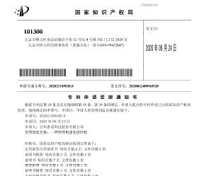 德國伍鉑WURBUNT易插得速接專利證書